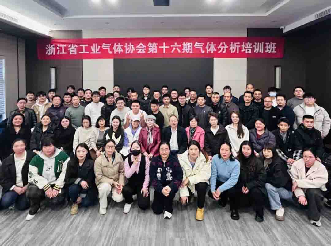 第十六期气体分析培训班圆满落幕 69名学员通过考核