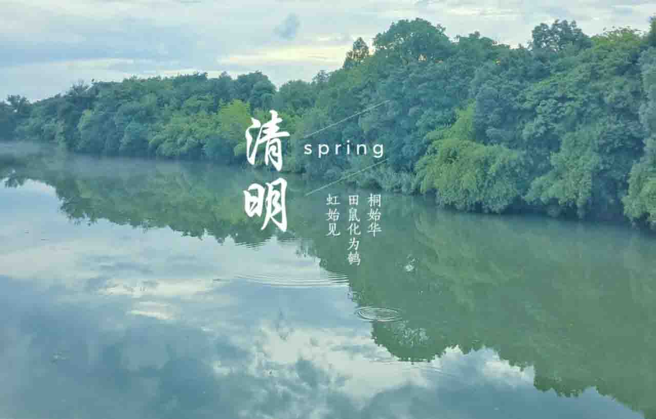 放假通知丨清明节放假通知