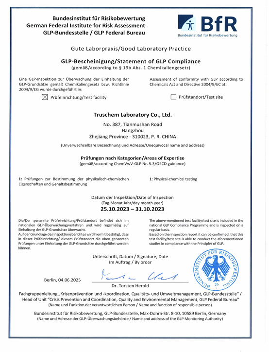 德国GLP证书