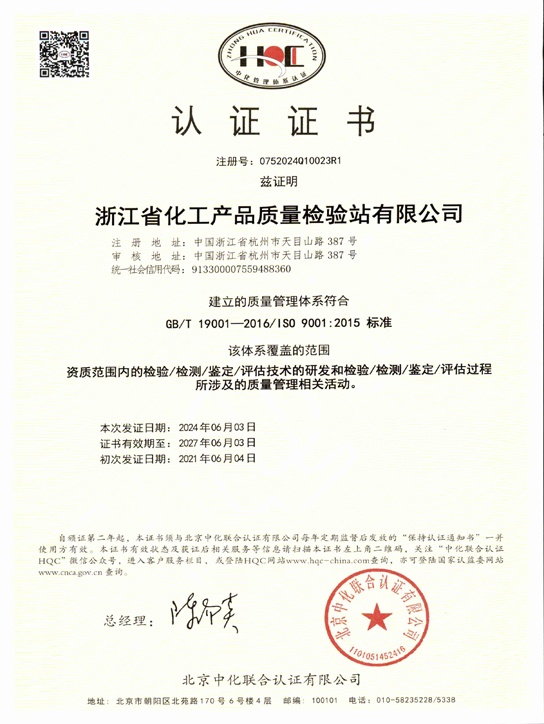 质量管理体系认证证书